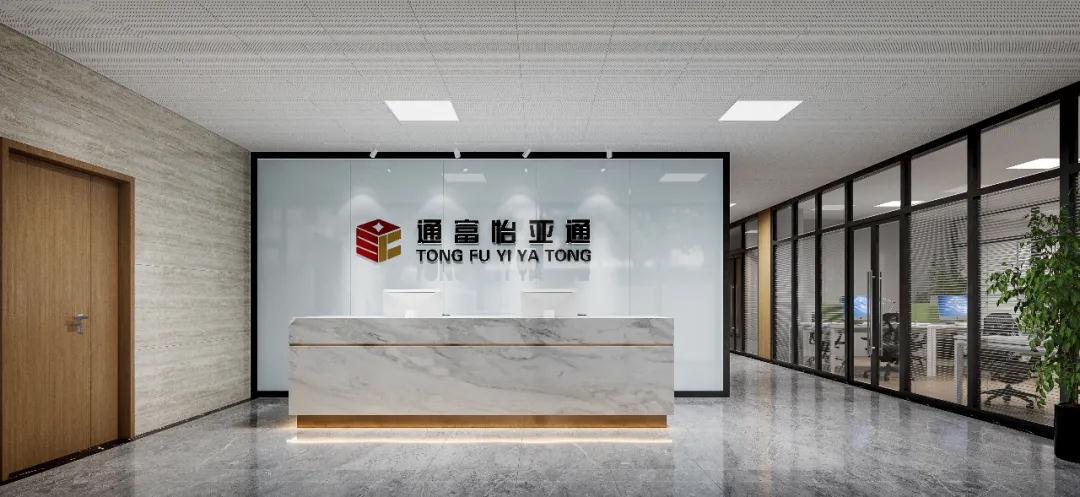 捷报 | 四川通富jinnianhui今年会2020年营收达10亿元！