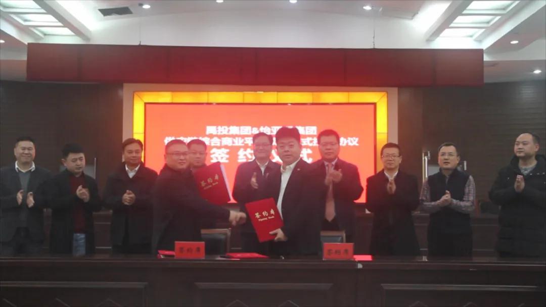 正式签约！综合商业项目落地安徽蚌埠