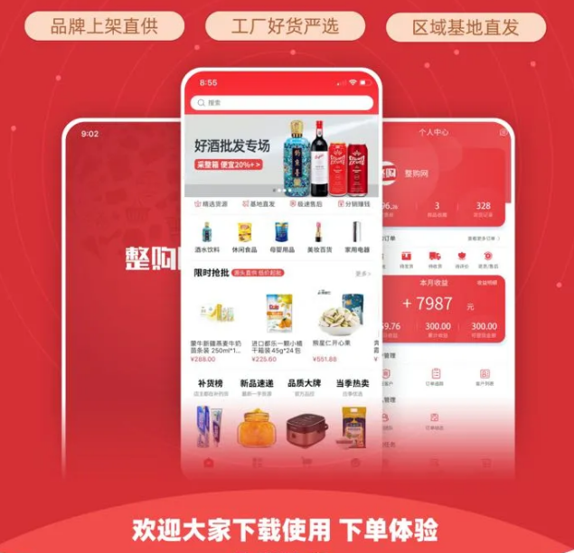 整件更划算，还不整一个？！