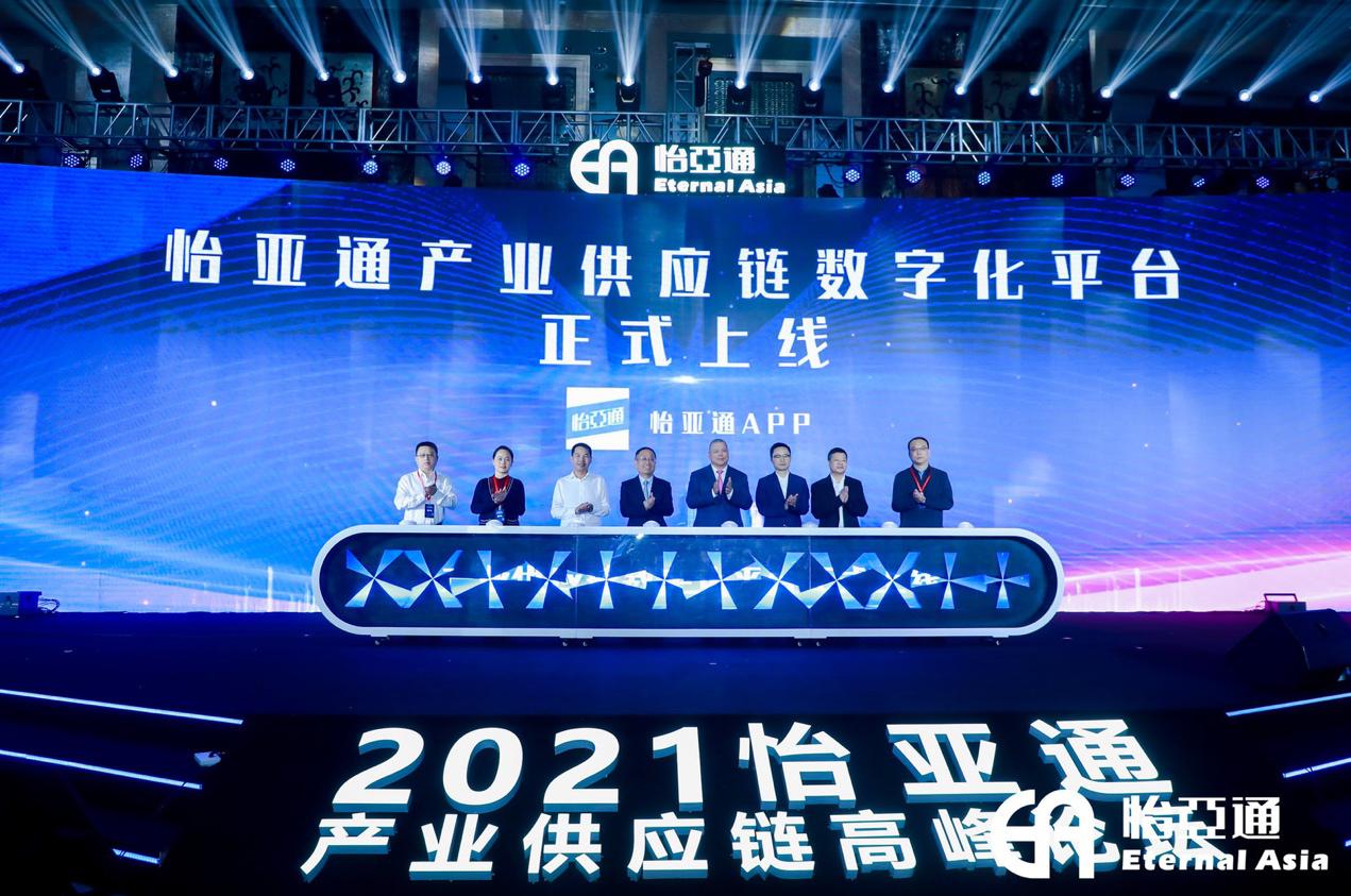 jinnianhui今年会携手国资共建产业供应链平台，助力全产业转型升级发展