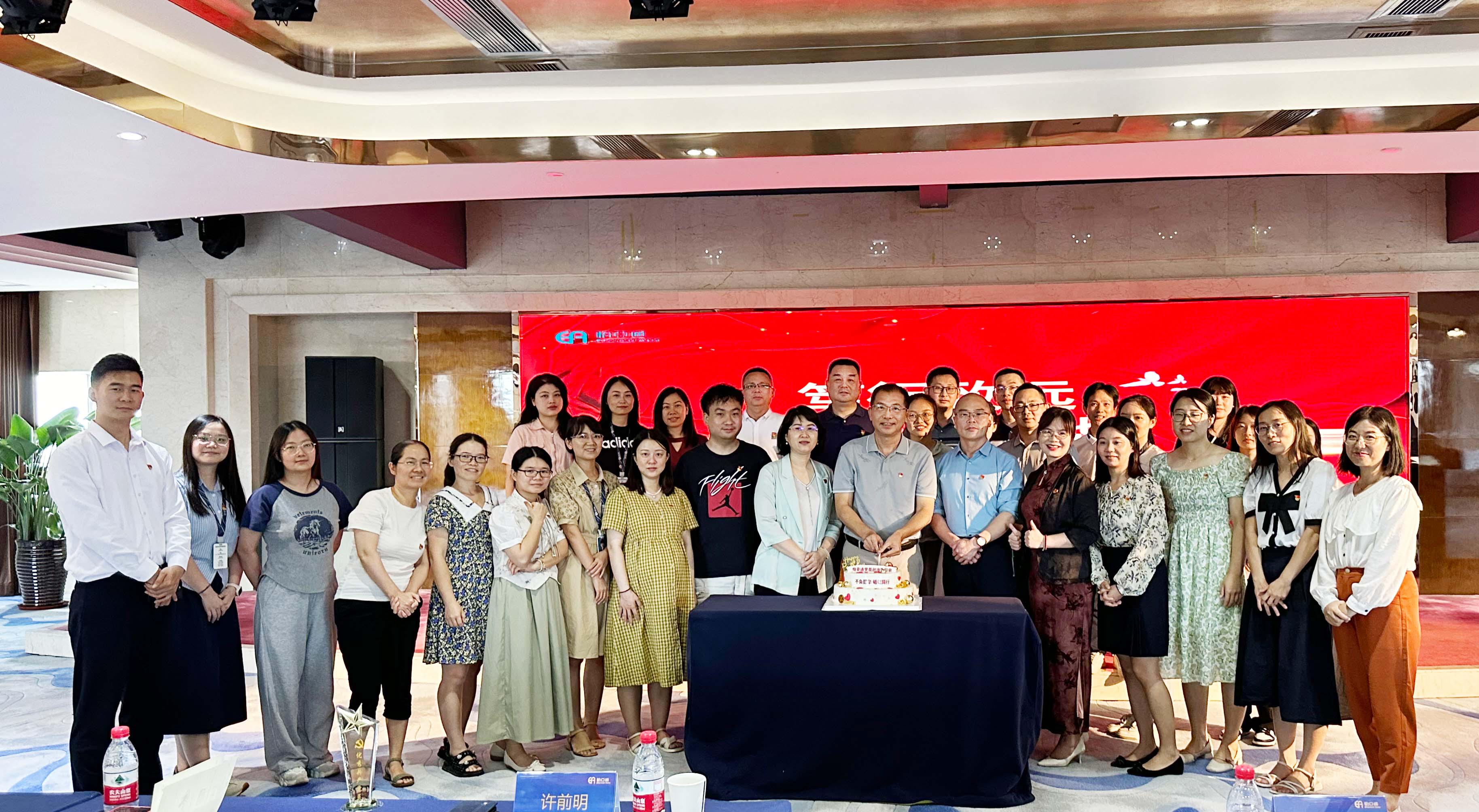 “笃行致远，不负韶华”jinnianhui今年会党委2024年度党员政治生日会暨党纪学习教育