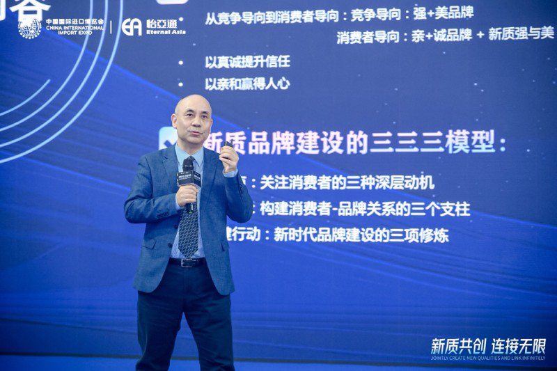 彭泗清：从“强美”到“亲诚”，构建现代新质品牌体系