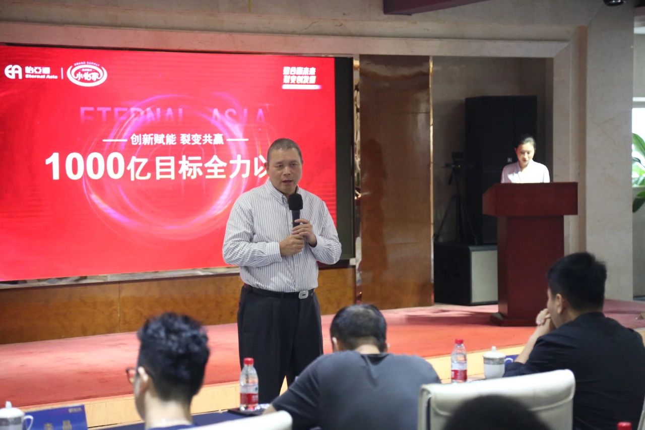 “整合赢未来·裂变创发展暨小怡家运营服务商裂变动员会”圆满结束！