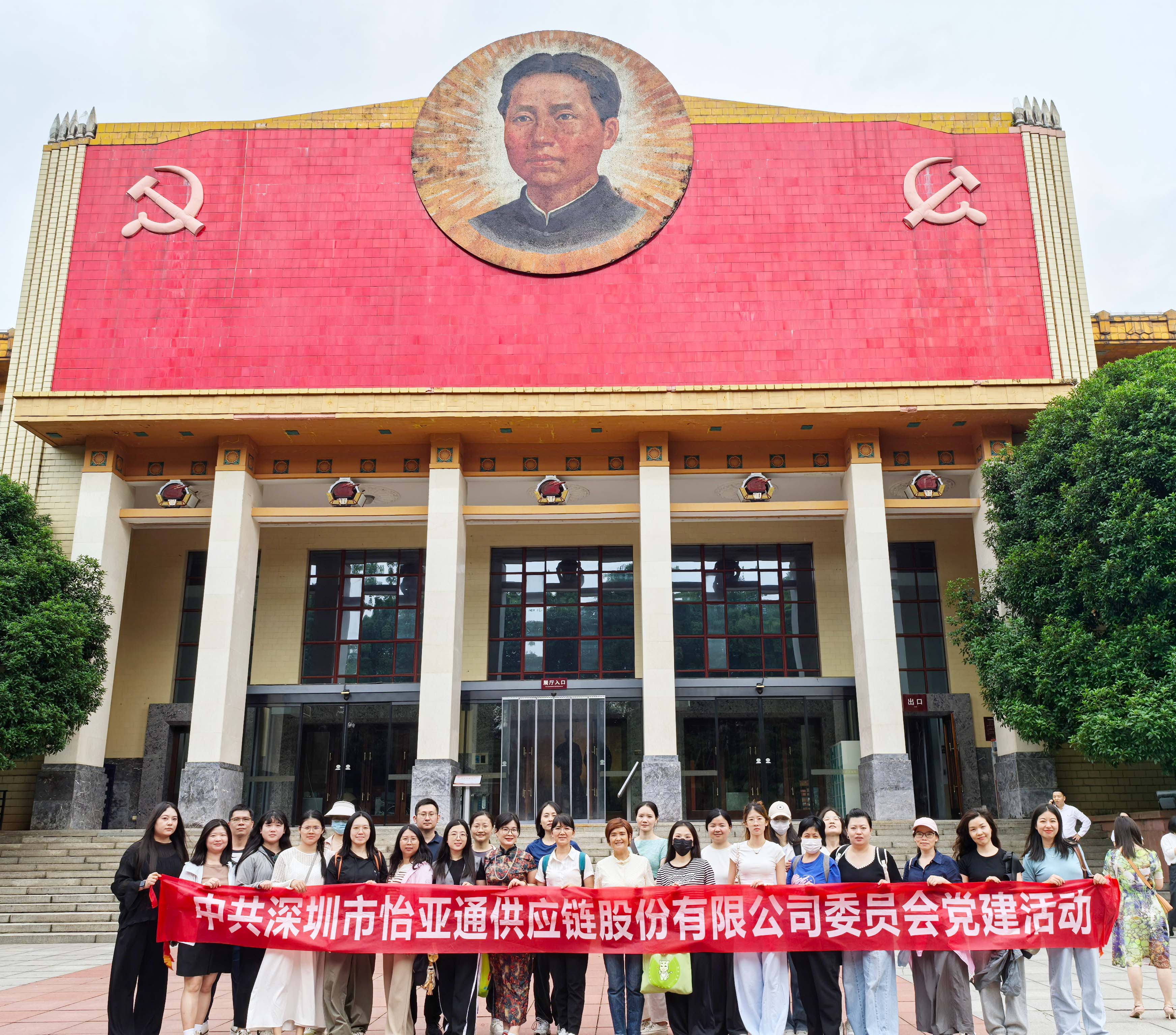 “八项规定记心中，党风廉洁守初心” ——jinnianhui今年会党委组织开展长沙学习教育见学活动