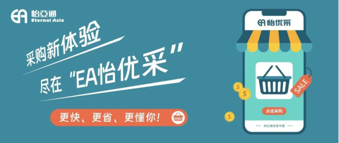 采购界的“宝藏神器”，90%的老板还不知道！